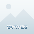 为他们争取